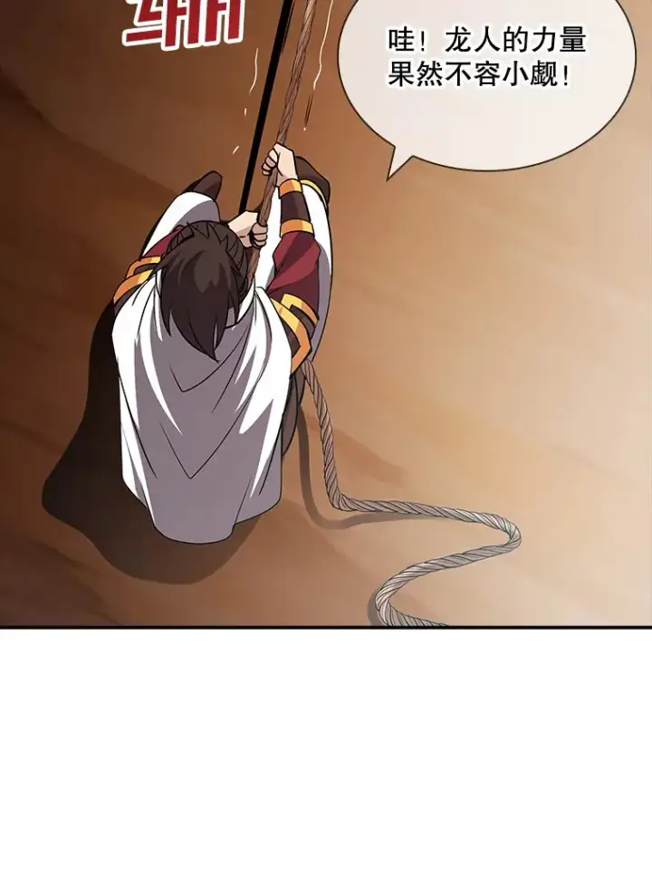 漫画《SSS级隐藏大佬》53.首战告捷第128张图