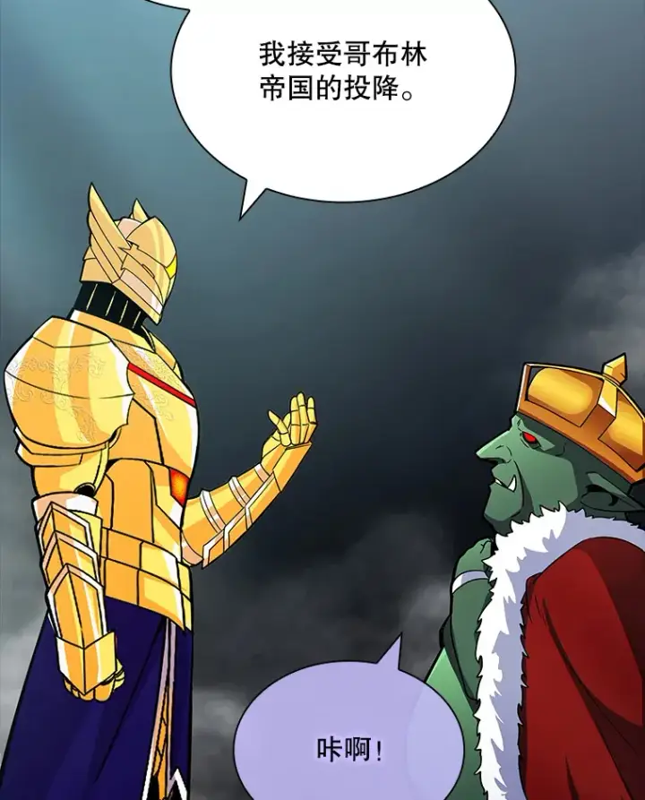 漫画《SSS级隐藏大佬》53.首战告捷第13张图