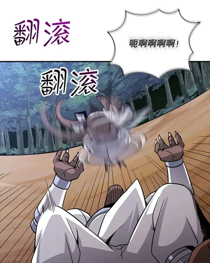 漫画《SSS级隐藏大佬》53.首战告捷第137张图