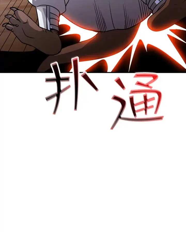 漫画《SSS级隐藏大佬》53.首战告捷第138张图