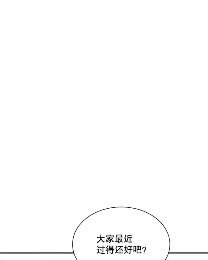 漫画《SSS级隐藏大佬》53.首战告捷第139张图