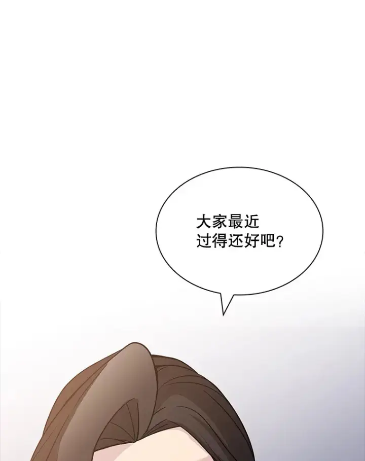 漫画《SSS级隐藏大佬》53.首战告捷第143张图