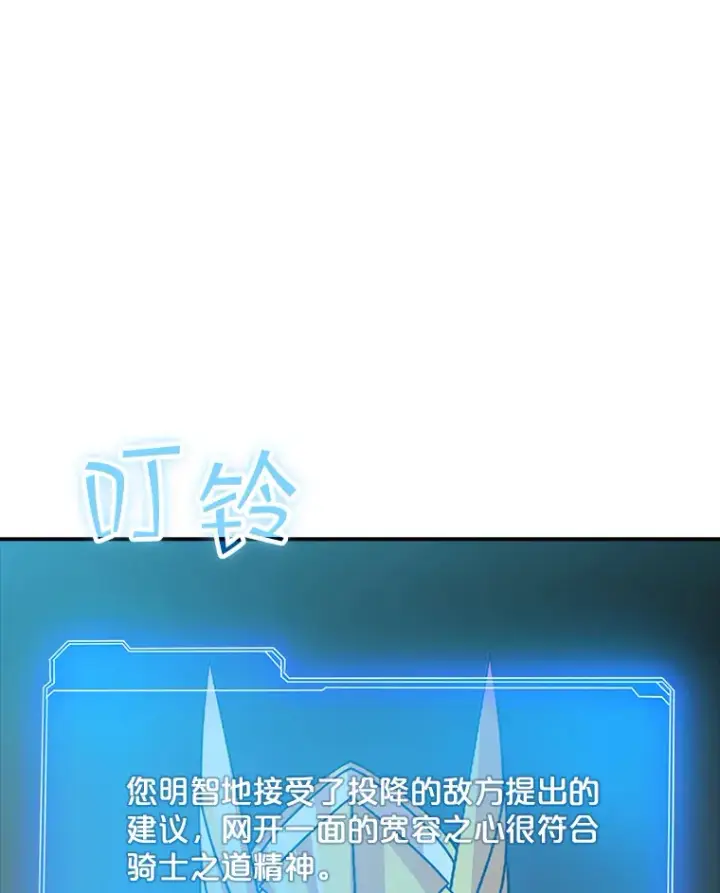 漫画《SSS级隐藏大佬》53.首战告捷第15张图