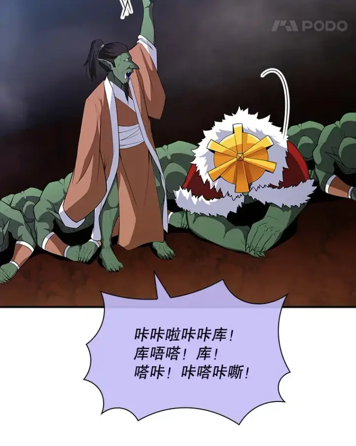 漫画《SSS级隐藏大佬》53.首战告捷第21张图