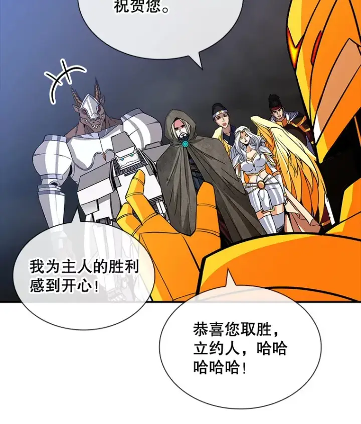 漫画《SSS级隐藏大佬》53.首战告捷第23张图