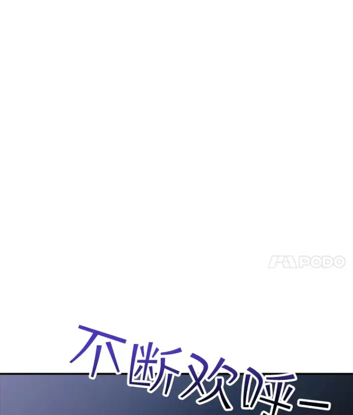 漫画《SSS级隐藏大佬》53.首战告捷第24张图