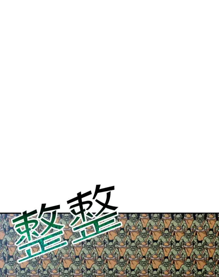 漫画《SSS级隐藏大佬》53.首战告捷第29张图