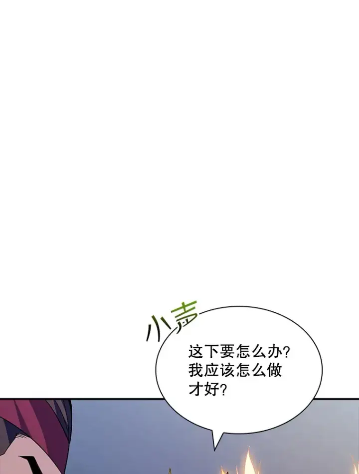 漫画《SSS级隐藏大佬》53.首战告捷第3张图