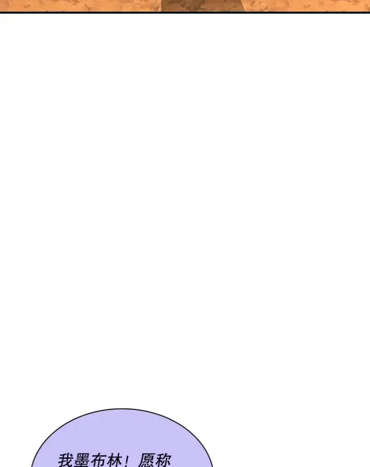 漫画《SSS级隐藏大佬》53.首战告捷第31张图