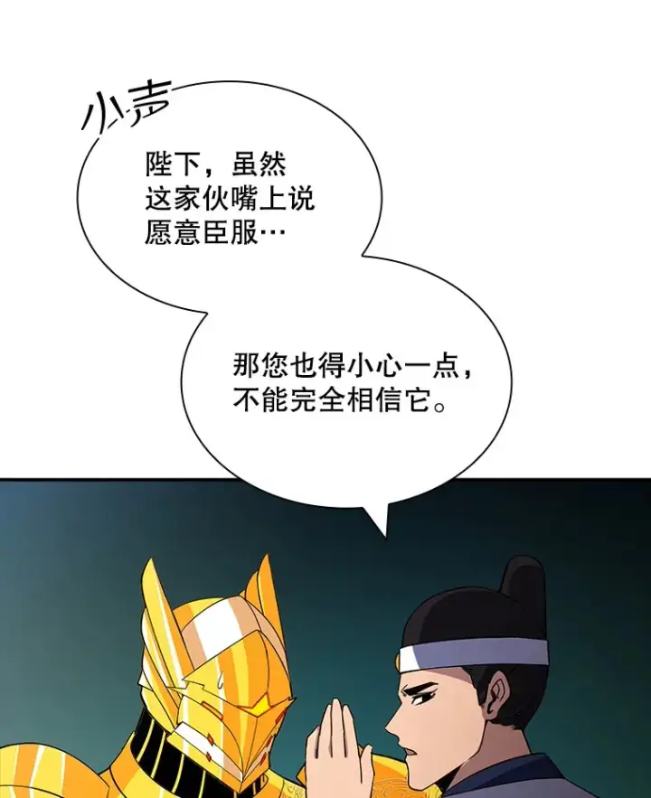 漫画《SSS级隐藏大佬》53.首战告捷第34张图