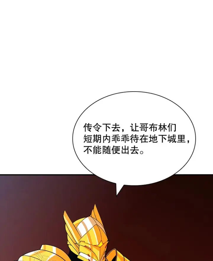 漫画《SSS级隐藏大佬》53.首战告捷第36张图