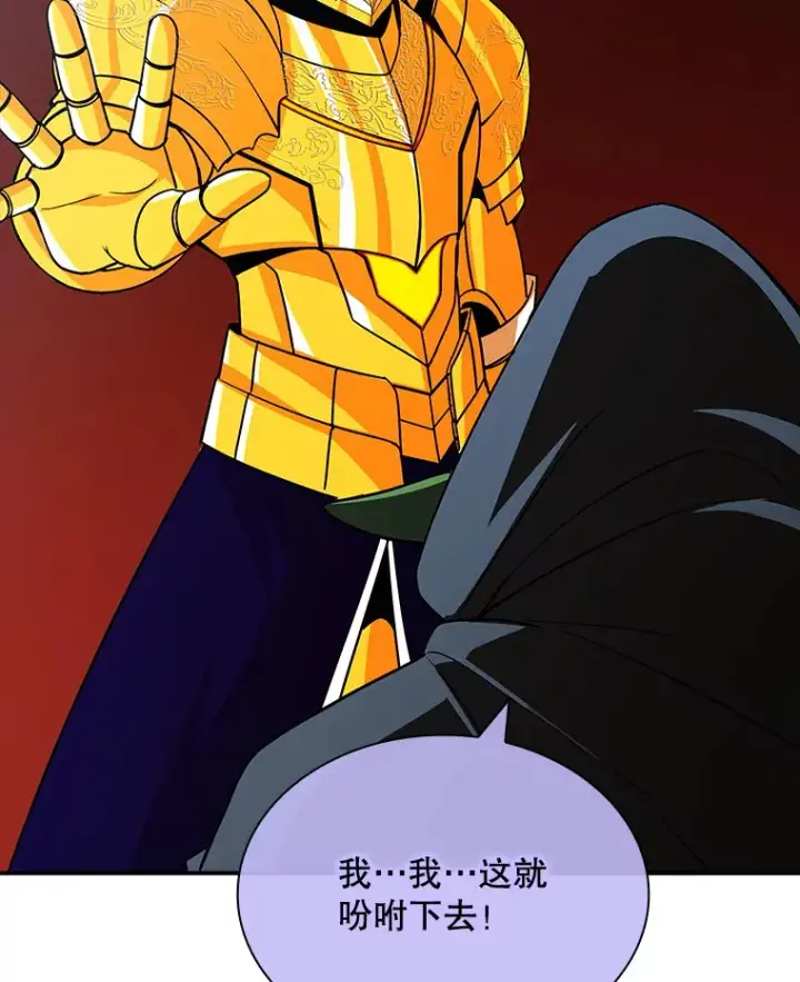 漫画《SSS级隐藏大佬》53.首战告捷第37张图