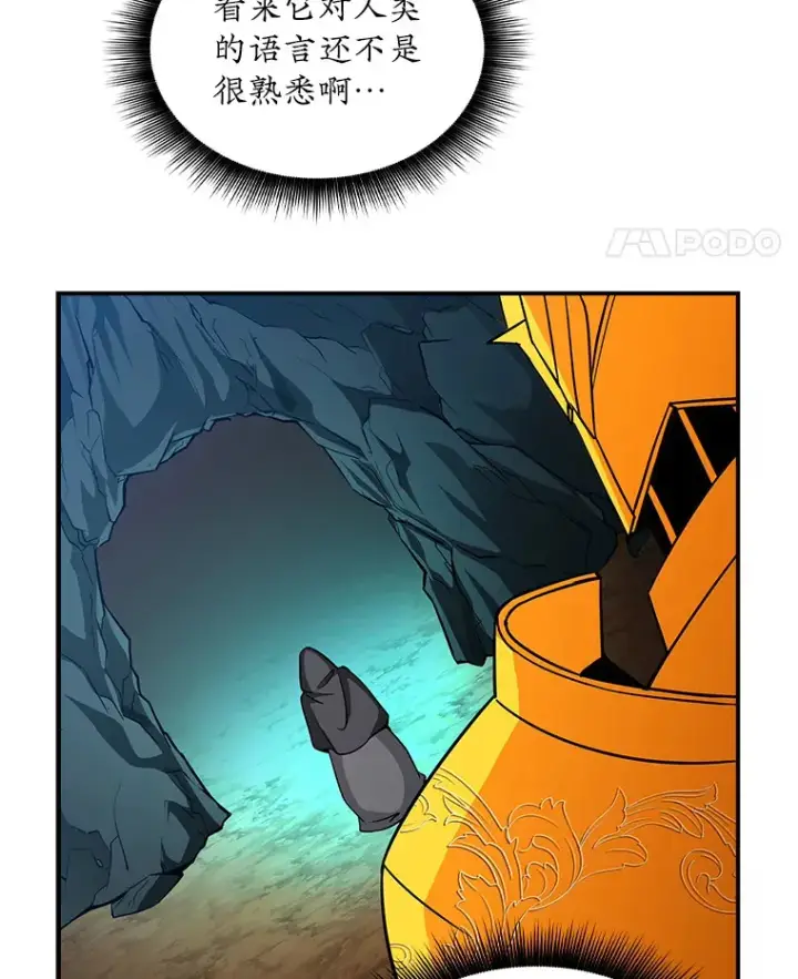 漫画《SSS级隐藏大佬》53.首战告捷第39张图