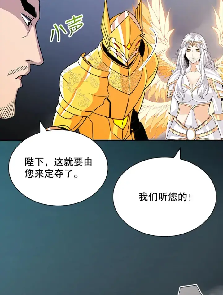 漫画《SSS级隐藏大佬》53.首战告捷第4张图
