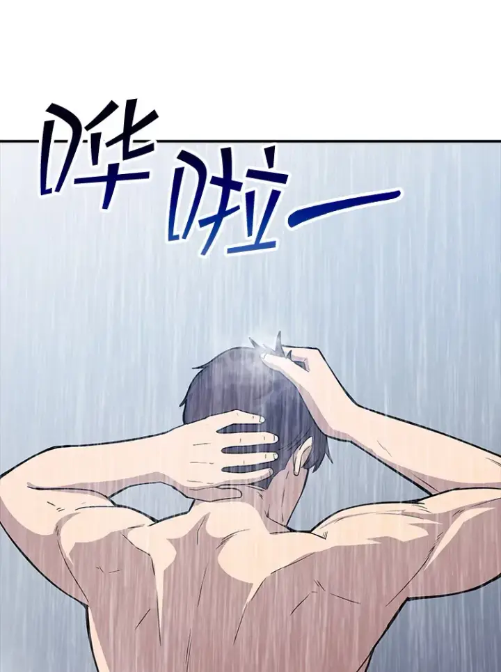 漫画《SSS级隐藏大佬》53.首战告捷第44张图