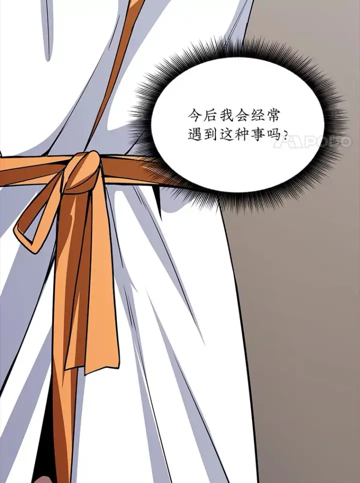 漫画《SSS级隐藏大佬》53.首战告捷第47张图