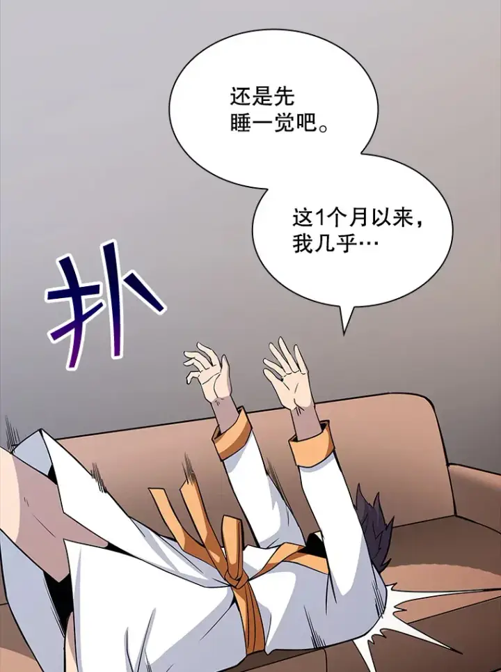 漫画《SSS级隐藏大佬》53.首战告捷第49张图
