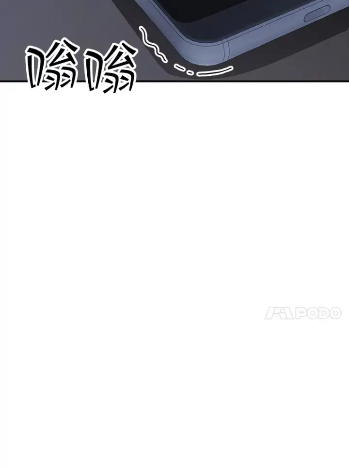漫画《SSS级隐藏大佬》53.首战告捷第53张图