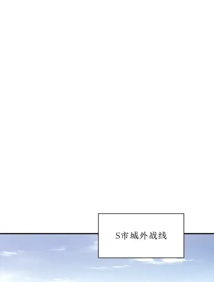 漫画《SSS级隐藏大佬》53.首战告捷第54张图