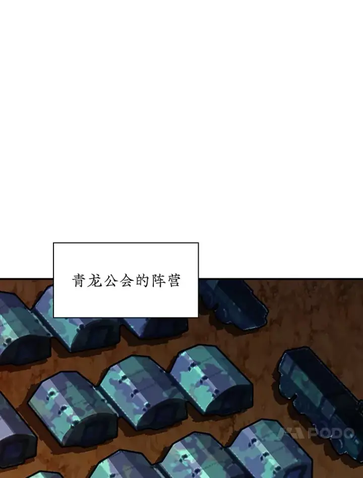 漫画《SSS级隐藏大佬》53.首战告捷第56张图
