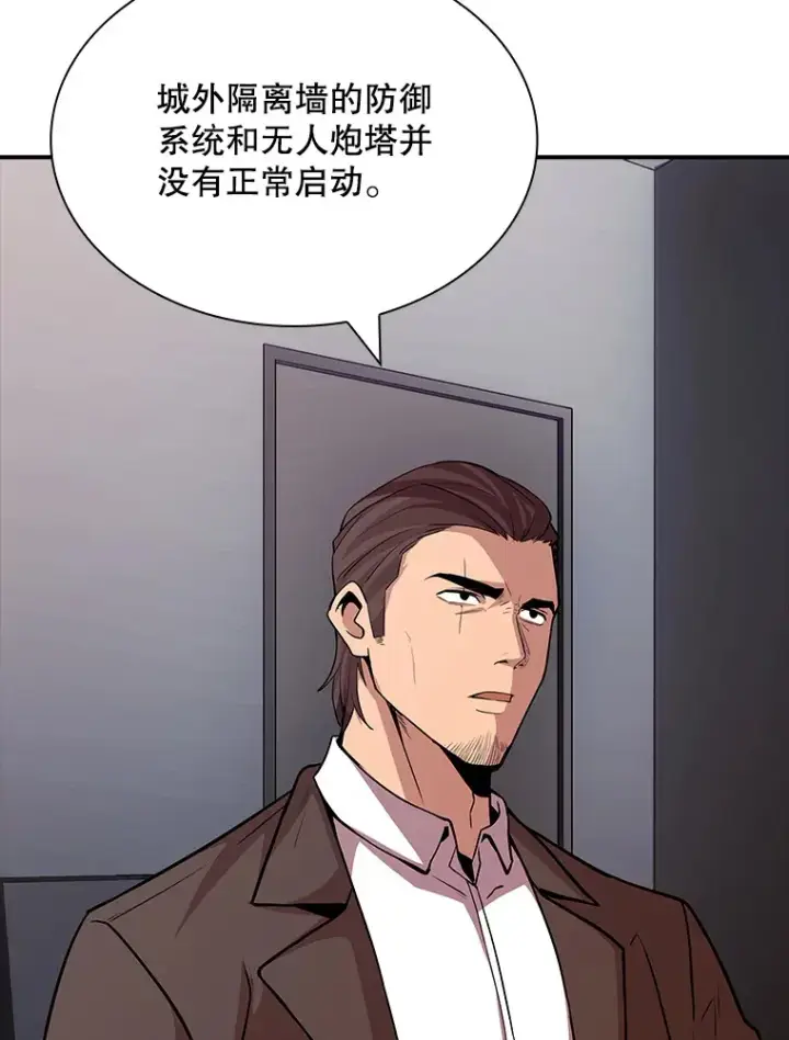 漫画《SSS级隐藏大佬》53.首战告捷第59张图