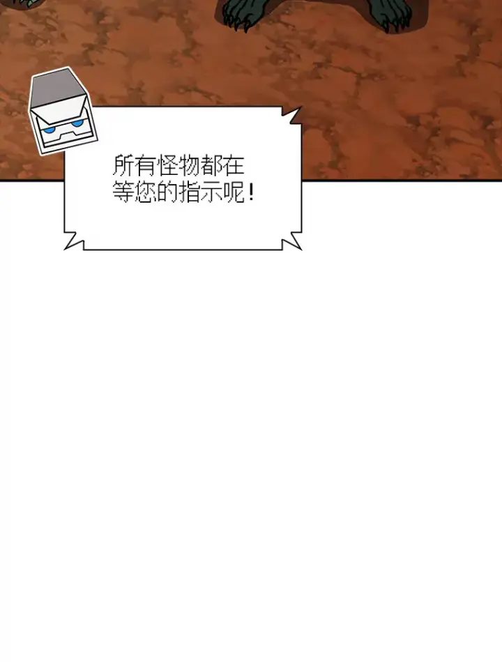 漫画《SSS级隐藏大佬》53.首战告捷第6张图