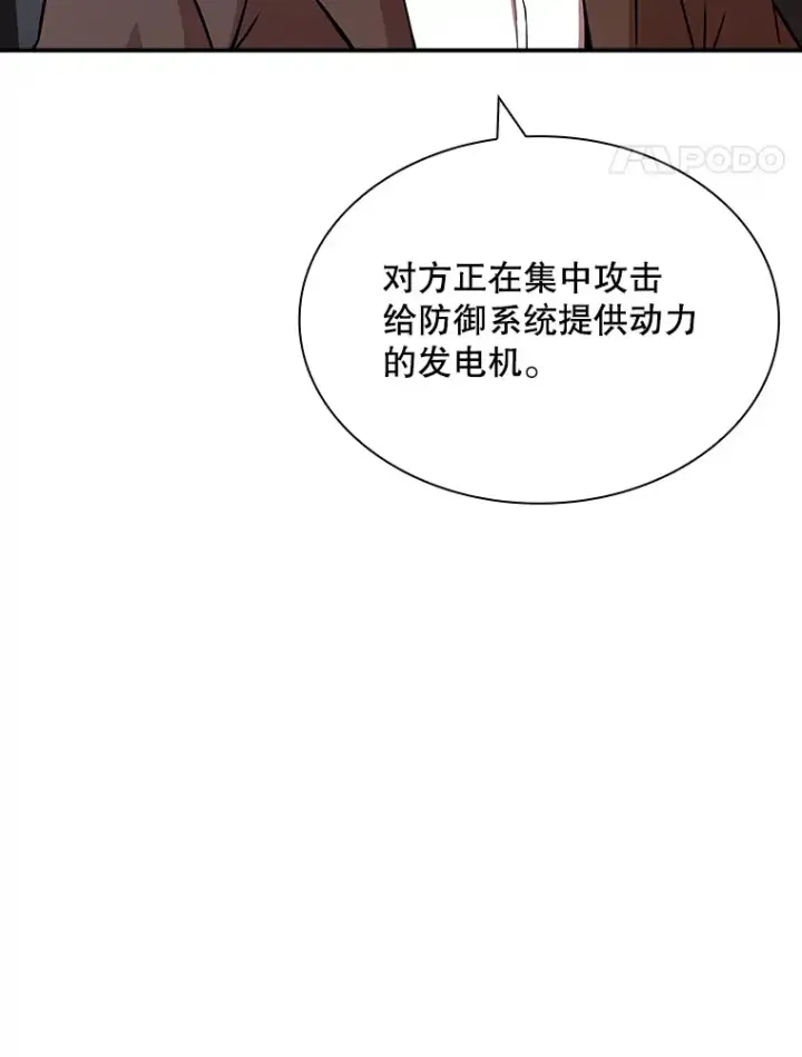 漫画《SSS级隐藏大佬》53.首战告捷第60张图