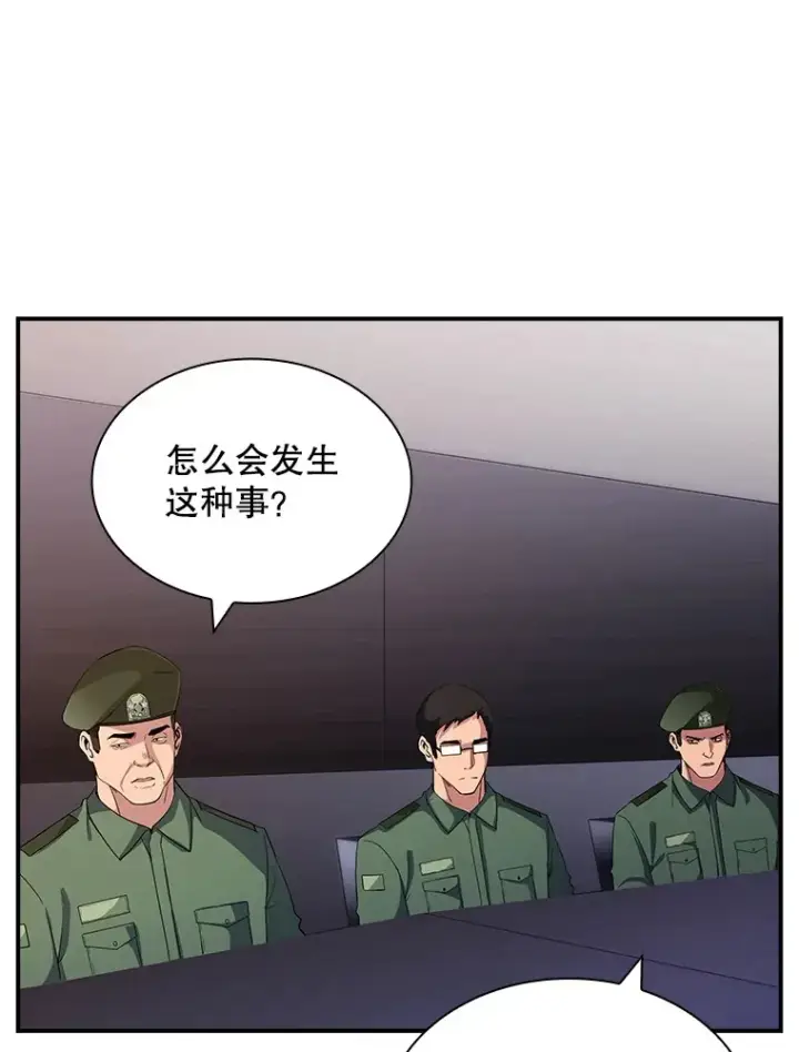 漫画《SSS级隐藏大佬》53.首战告捷第61张图