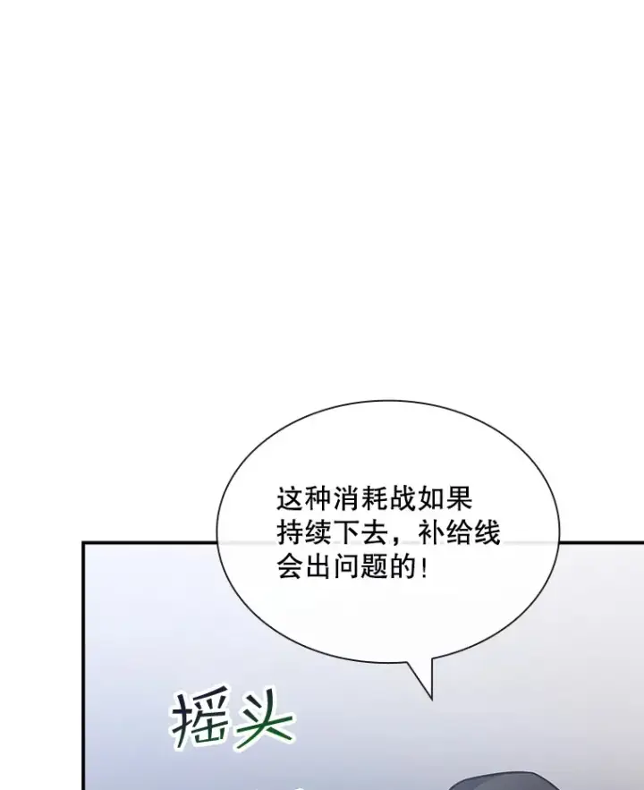 漫画《SSS级隐藏大佬》53.首战告捷第69张图