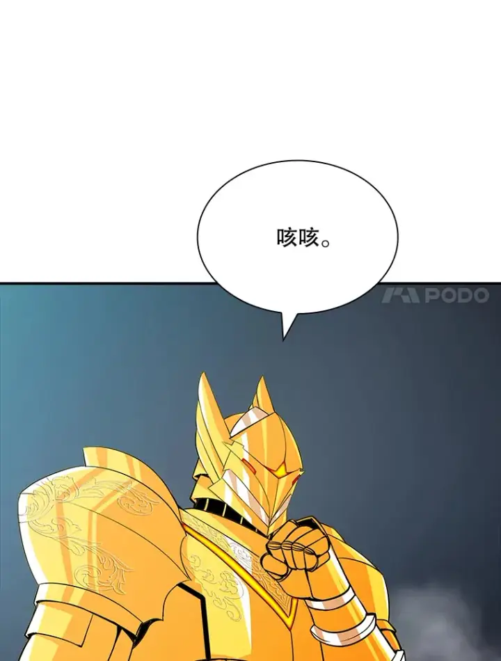 漫画《SSS级隐藏大佬》53.首战告捷第7张图