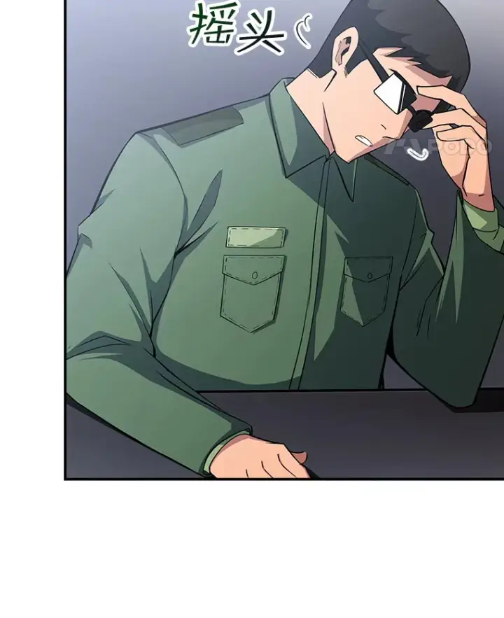 漫画《SSS级隐藏大佬》53.首战告捷第70张图
