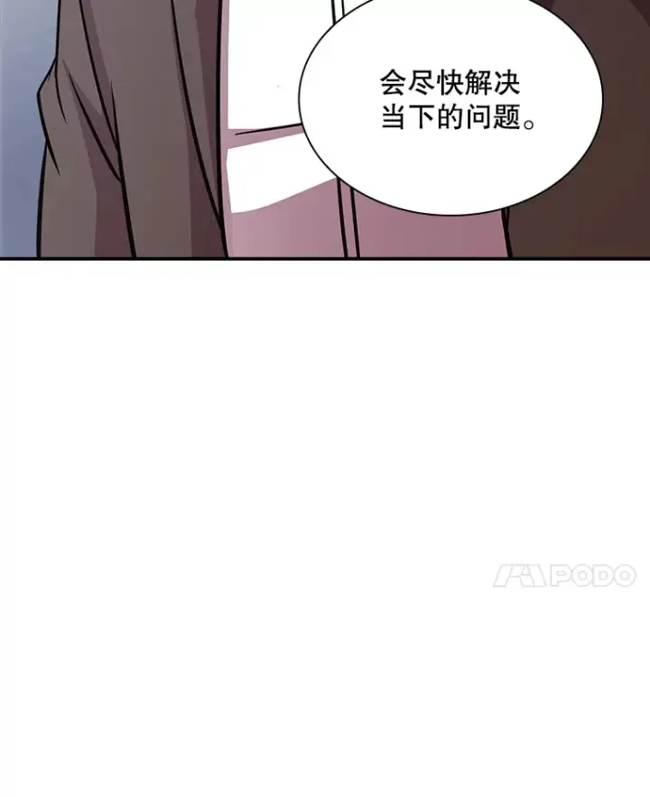 漫画《SSS级隐藏大佬》53.首战告捷第73张图