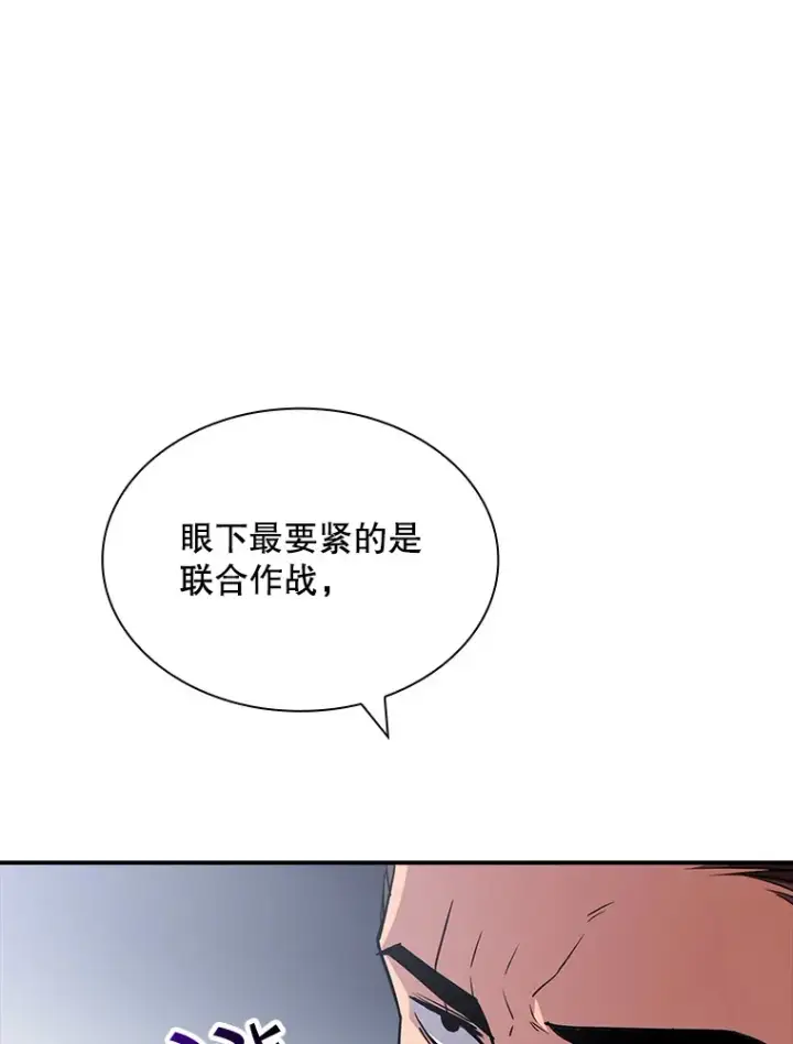 漫画《SSS级隐藏大佬》53.首战告捷第76张图