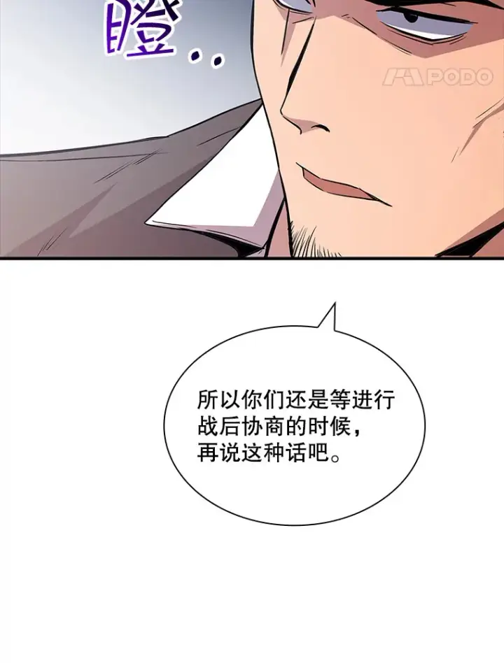 漫画《SSS级隐藏大佬》53.首战告捷第77张图
