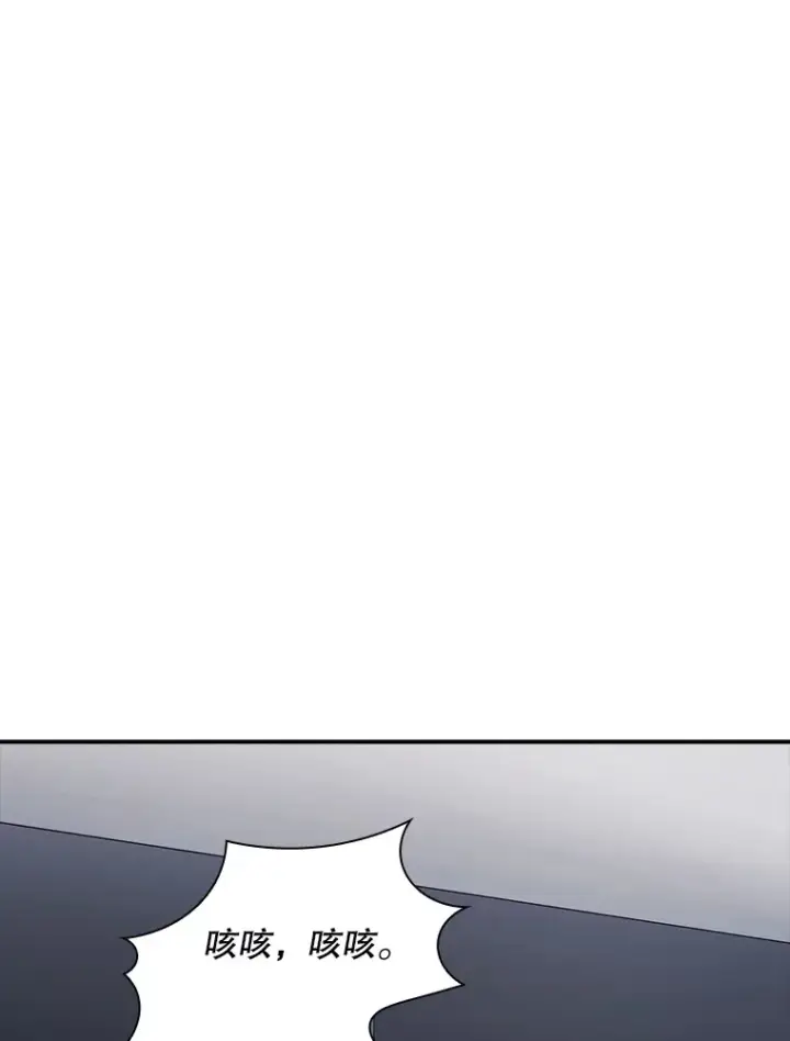 漫画《SSS级隐藏大佬》53.首战告捷第78张图
