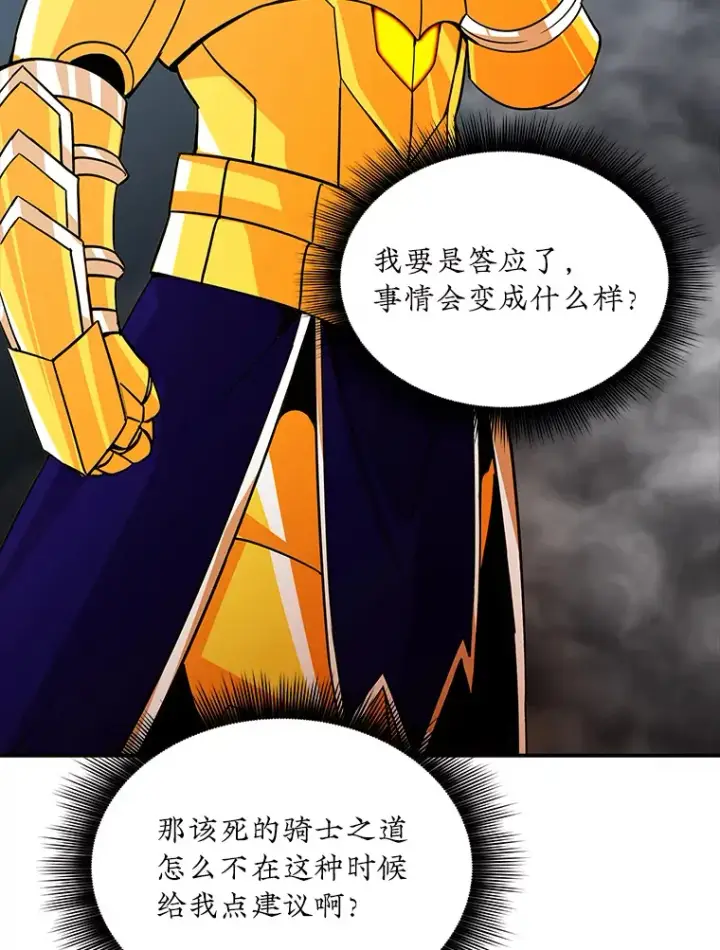 漫画《SSS级隐藏大佬》53.首战告捷第8张图
