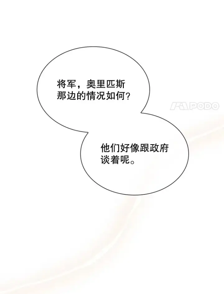 漫画《SSS级隐藏大佬》53.首战告捷第80张图