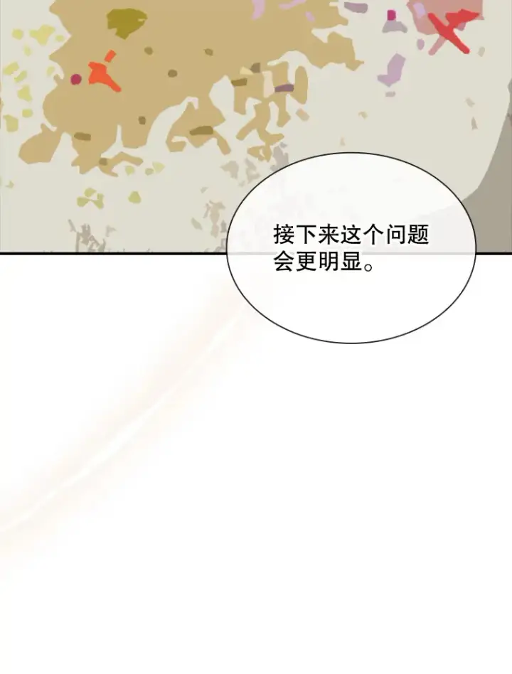 漫画《SSS级隐藏大佬》53.首战告捷第84张图
