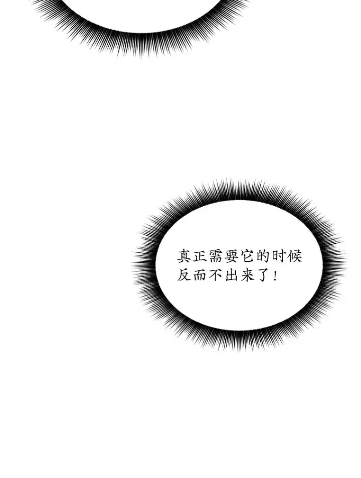 漫画《SSS级隐藏大佬》53.首战告捷第9张图
