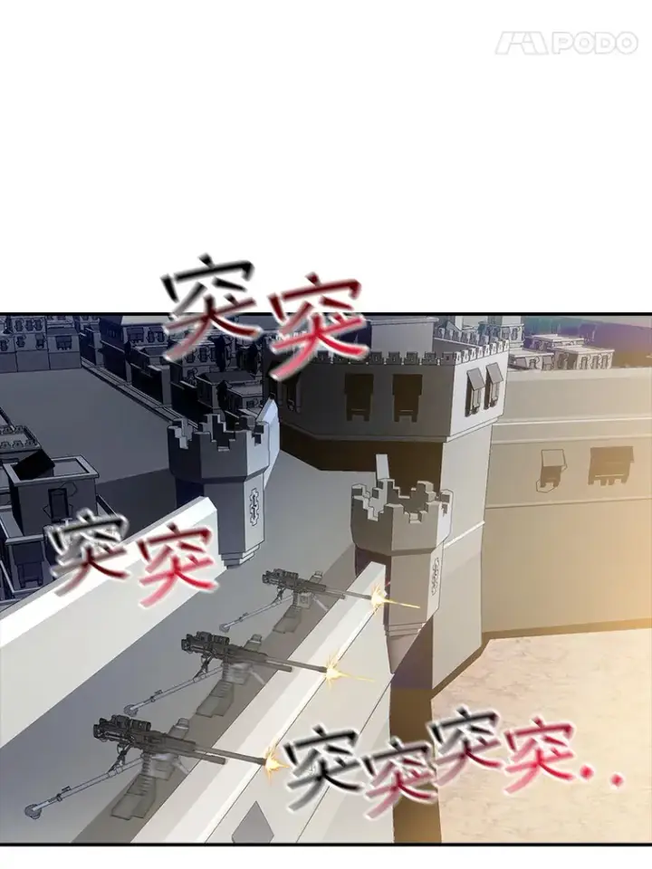 漫画《SSS级隐藏大佬》53.首战告捷第90张图