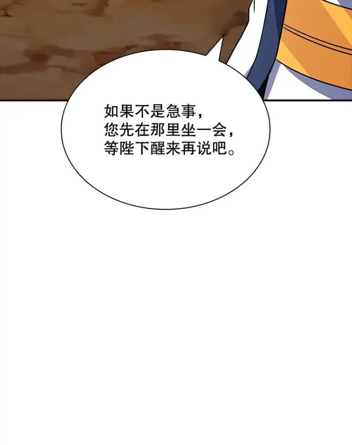漫画《SSS级隐藏大佬》54.委托第10张图