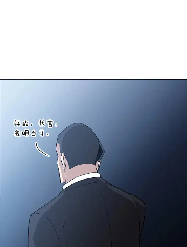 漫画《SSS级隐藏大佬》54.委托第103张图