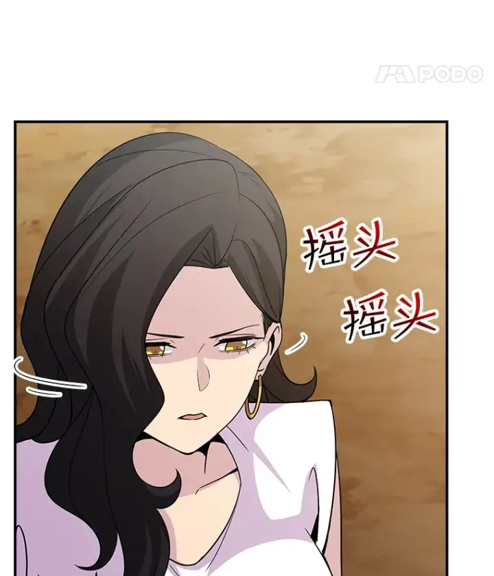 漫画《SSS级隐藏大佬》54.委托第11张图