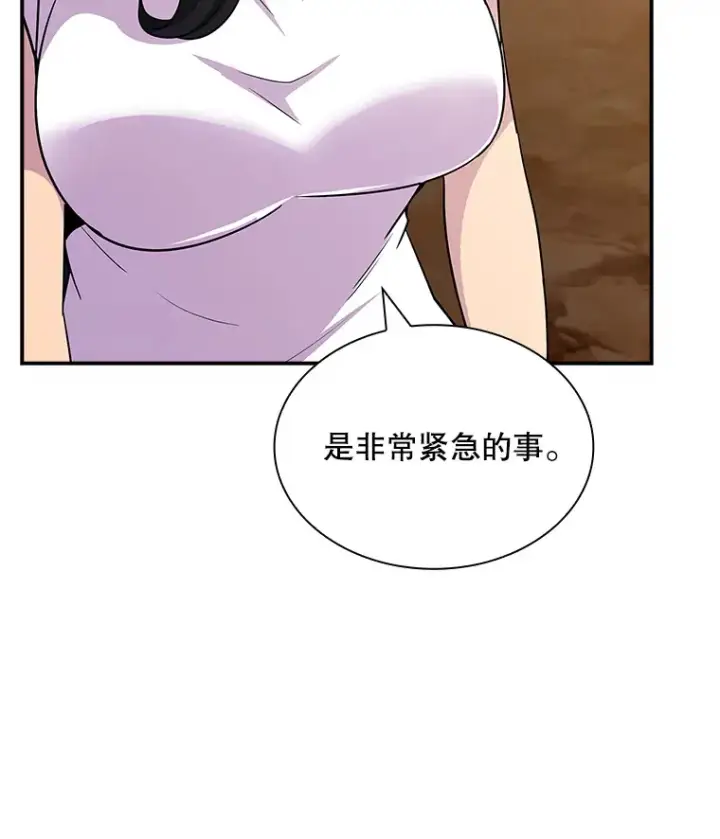 漫画《SSS级隐藏大佬》54.委托第12张图