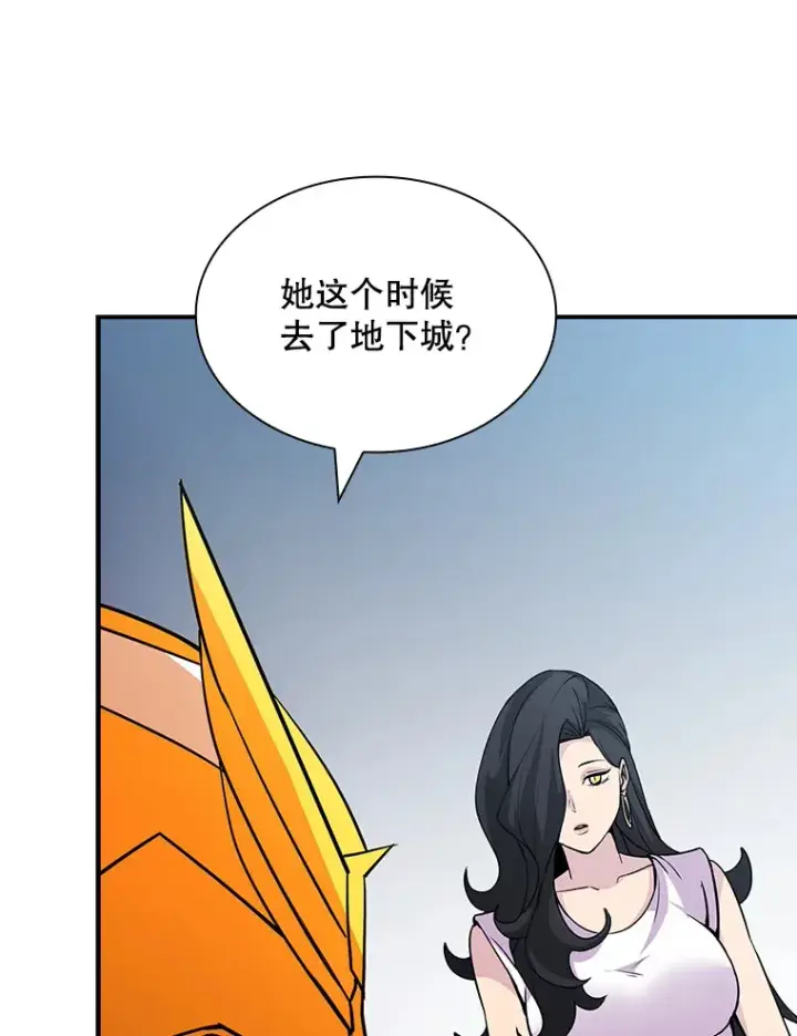 漫画《SSS级隐藏大佬》54.委托第120张图