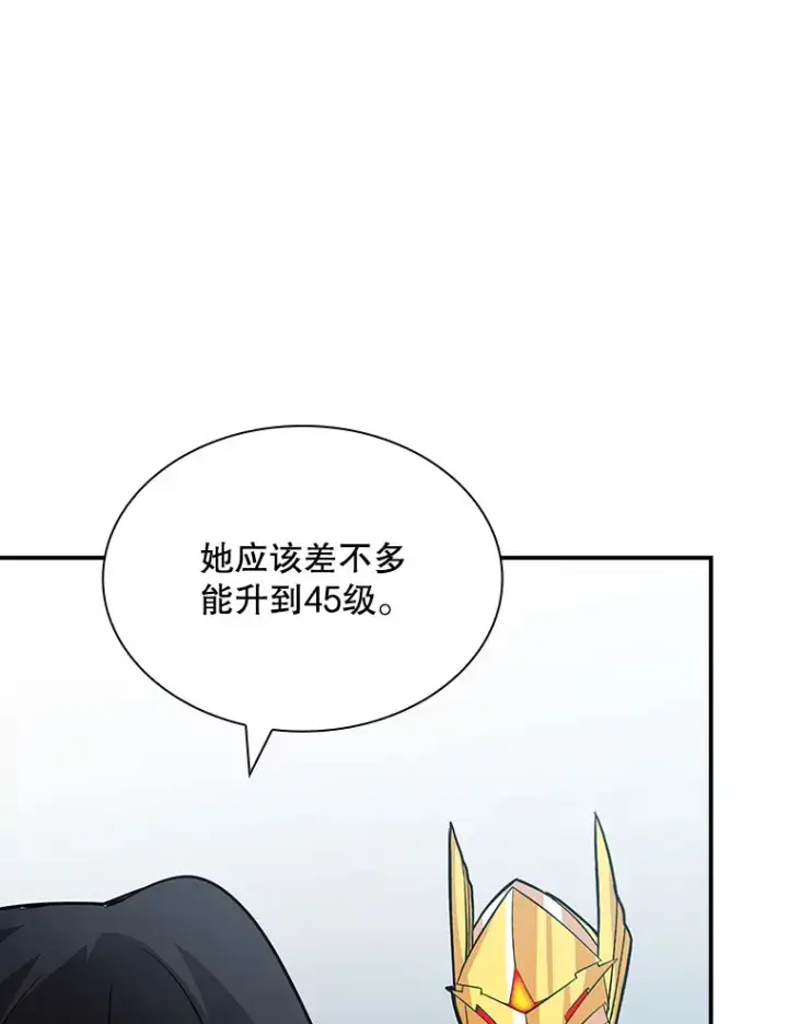 漫画《SSS级隐藏大佬》54.委托第122张图