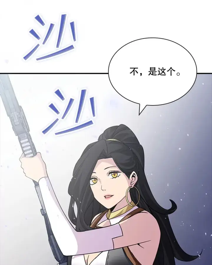 漫画《SSS级隐藏大佬》54.委托第129张图