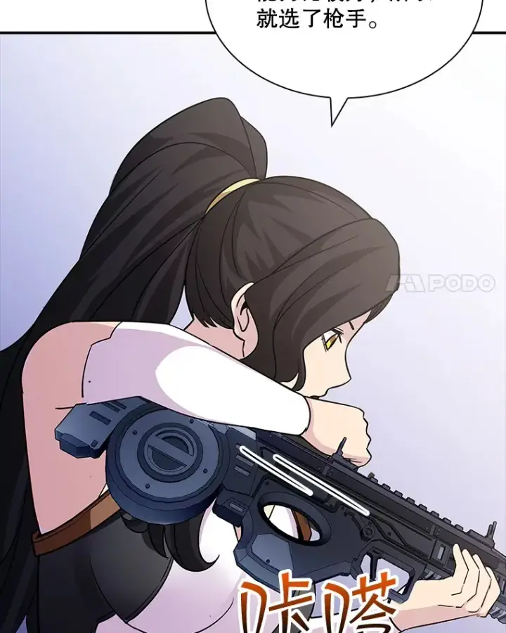 漫画《SSS级隐藏大佬》54.委托第133张图