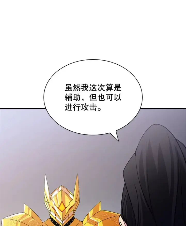 漫画《SSS级隐藏大佬》54.委托第135张图