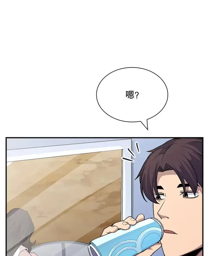 漫画《SSS级隐藏大佬》54.委托第31张图